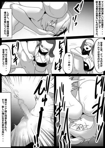 [Toppogi] Seiyoku Toiu Na no Akuma ni Toritsukareta Boku ga, Seinaru Lynch to Mugen Sakusei de Joka sare, Joseiyo Benki toshite Umarekawatta Hanashi. Fhentai - Page 21