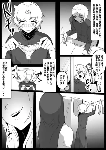 [Toppogi] Seiyoku Toiu Na no Akuma ni Toritsukareta Boku ga, Seinaru Lynch to Mugen Sakusei de Joka sare, Joseiyo Benki toshite Umarekawatta Hanashi. Fhentai - Page 3