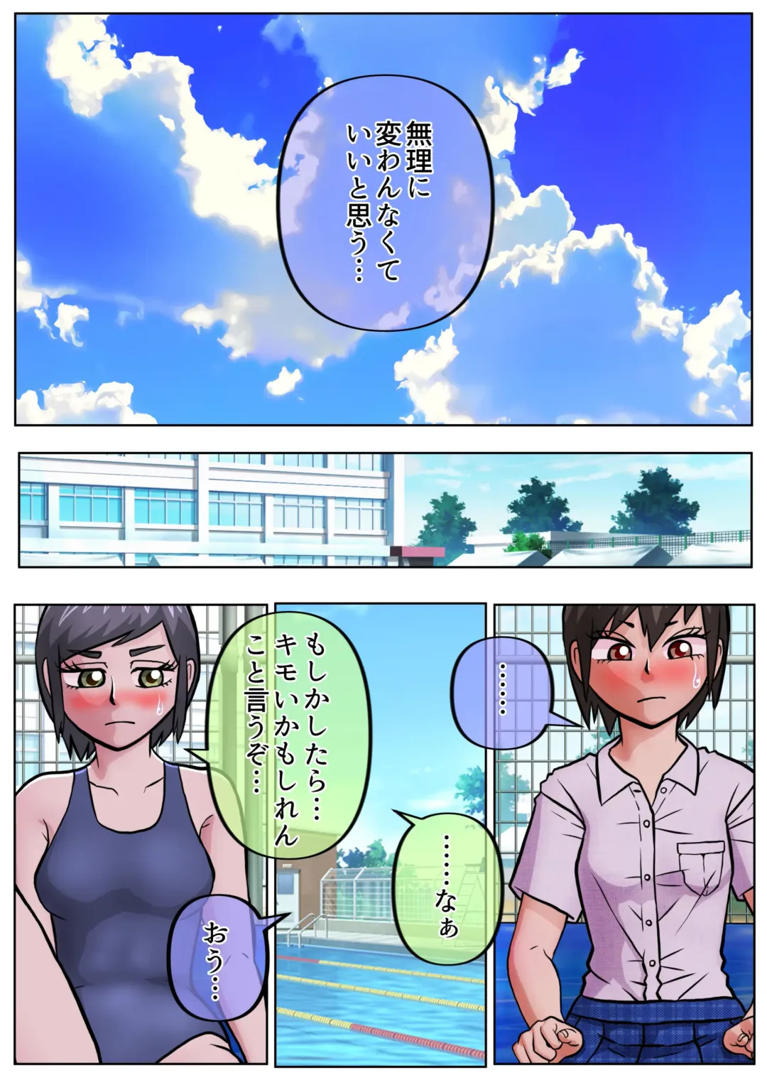 [Satake Gorou] Seiri ni Natte Pool no Jugyou o Kengaku suru Koto ni Natta Moto Danshi ga, Iroiro to Sekirara ni Kataru Yatsu. Fhentai - Page 13