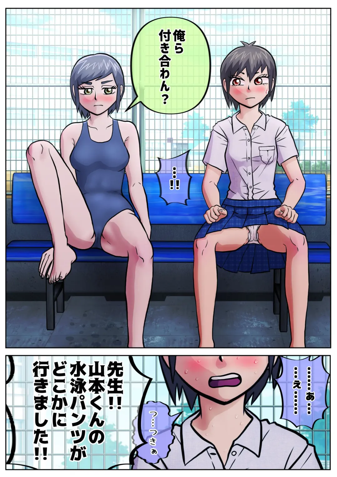 [Satake Gorou] Seiri ni Natte Pool no Jugyou o Kengaku suru Koto ni Natta Moto Danshi ga, Iroiro to Sekirara ni Kataru Yatsu. Fhentai - Page 14