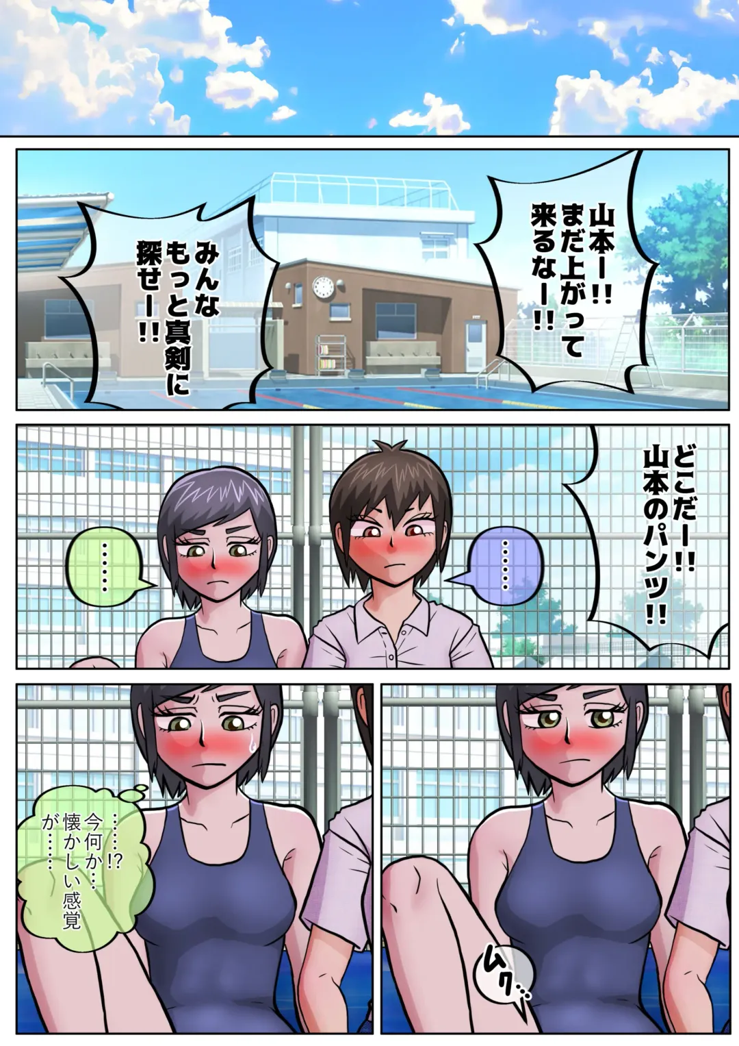 [Satake Gorou] Seiri ni Natte Pool no Jugyou o Kengaku suru Koto ni Natta Moto Danshi ga, Iroiro to Sekirara ni Kataru Yatsu. Fhentai - Page 16