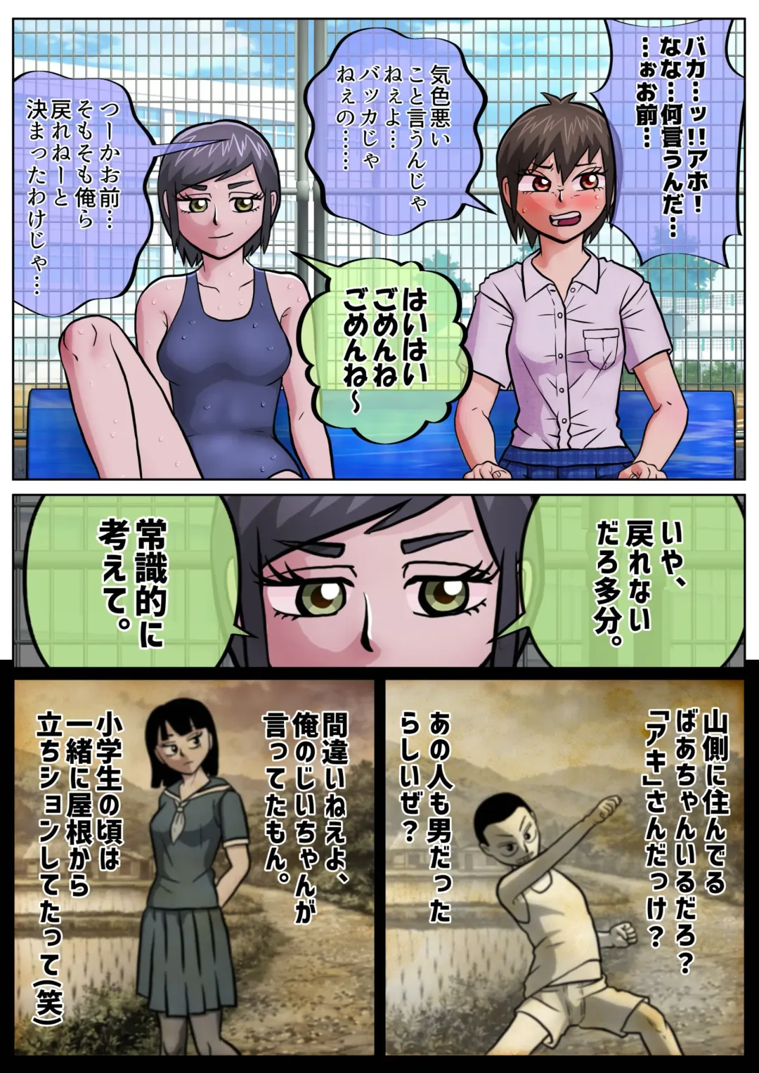 [Satake Gorou] Seiri ni Natte Pool no Jugyou o Kengaku suru Koto ni Natta Moto Danshi ga, Iroiro to Sekirara ni Kataru Yatsu. Fhentai - Page 7