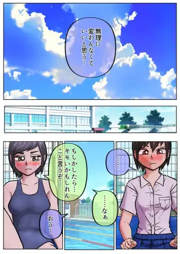 [Satake Gorou] Seiri ni Natte Pool no Jugyou o Kengaku suru Koto ni Natta Moto Danshi ga, Iroiro to Sekirara ni Kataru Yatsu. Fhentai - Page 13