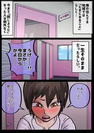 [Satake Gorou] Seiri ni Natte Pool no Jugyou o Kengaku suru Koto ni Natta Moto Danshi ga, Iroiro to Sekirara ni Kataru Yatsu. Fhentai - Page 3