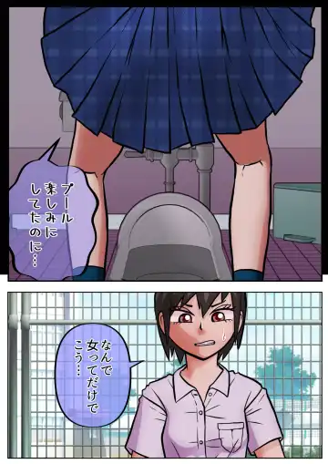 [Satake Gorou] Seiri ni Natte Pool no Jugyou o Kengaku suru Koto ni Natta Moto Danshi ga, Iroiro to Sekirara ni Kataru Yatsu. Fhentai - Page 4