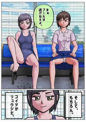 [Satake Gorou] Seiri ni Natte Pool no Jugyou o Kengaku suru Koto ni Natta Moto Danshi ga, Iroiro to Sekirara ni Kataru Yatsu. Fhentai - Page 5