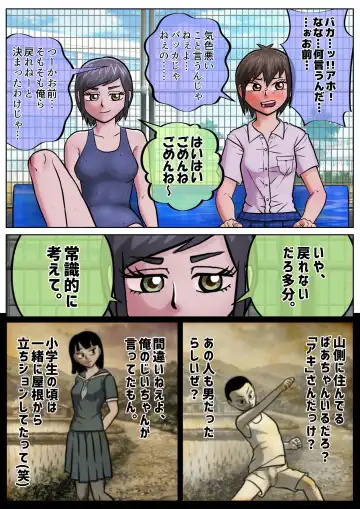 [Satake Gorou] Seiri ni Natte Pool no Jugyou o Kengaku suru Koto ni Natta Moto Danshi ga, Iroiro to Sekirara ni Kataru Yatsu. Fhentai - Page 7