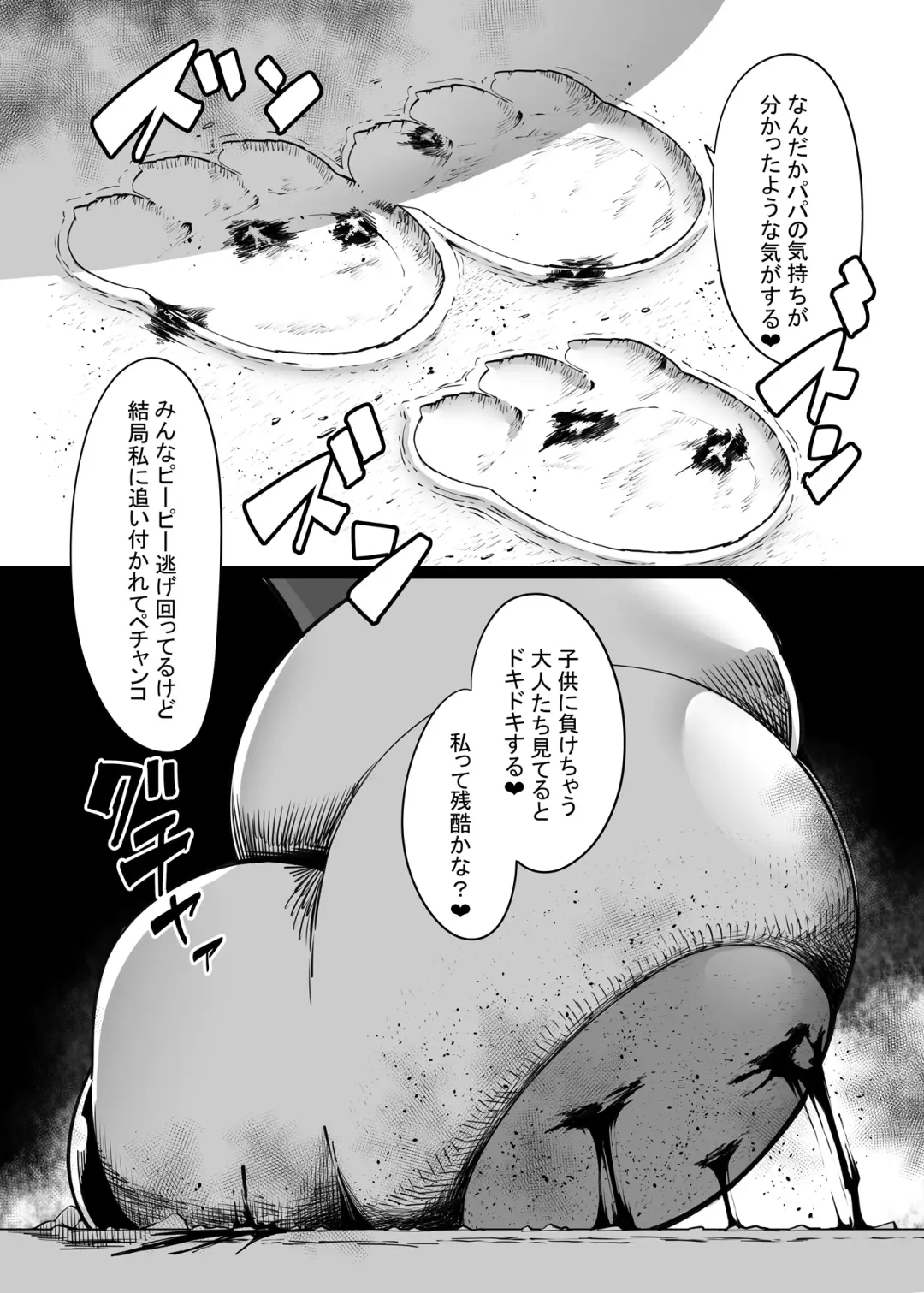 [Toka] Daisuki na Papa no Tame ni Futanari Shoujo ga Usamimi Sukumizu Sugata de Kyodaika Shimashita Fhentai - Page 5