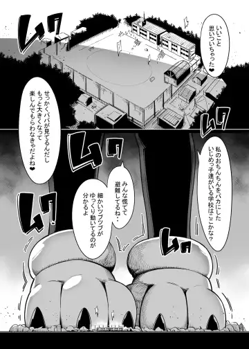 [Toka] Daisuki na Papa no Tame ni Futanari Shoujo ga Usamimi Sukumizu Sugata de Kyodaika Shimashita Fhentai - Page 7