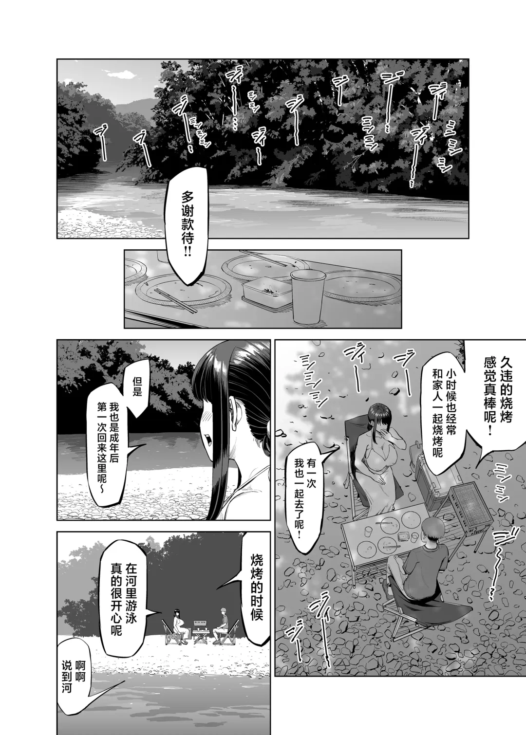 [Ruzi] Tomodachi no Okaa-san ni Sasowarete... Inaka ni Kichaimashita Fhentai - Page 19