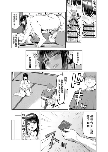 [Ruzi] Tomodachi no Okaa-san ni Sasowarete... Inaka ni Kichaimashita Fhentai - Page 12