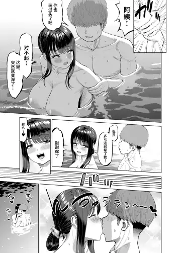 [Ruzi] Tomodachi no Okaa-san ni Sasowarete... Inaka ni Kichaimashita Fhentai - Page 24