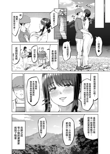 [Ruzi] Tomodachi no Okaa-san ni Sasowarete... Inaka ni Kichaimashita Fhentai - Page 41