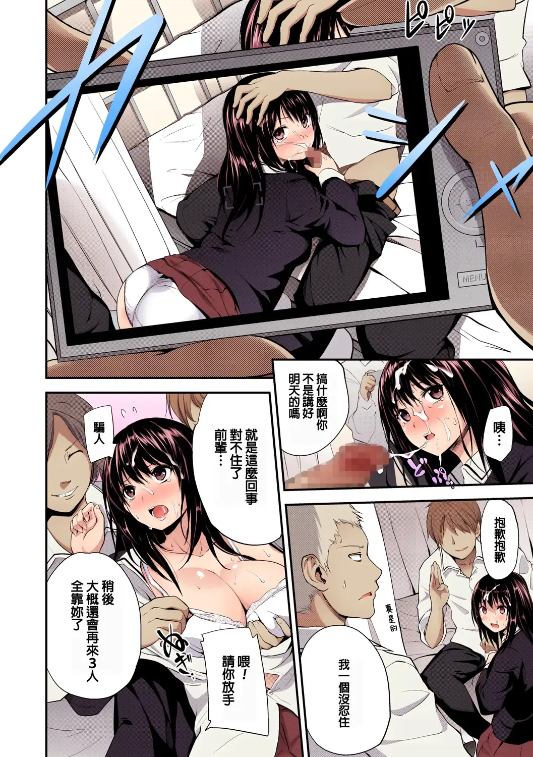 [Monorino] PINKERTON Fhentai - Page 164