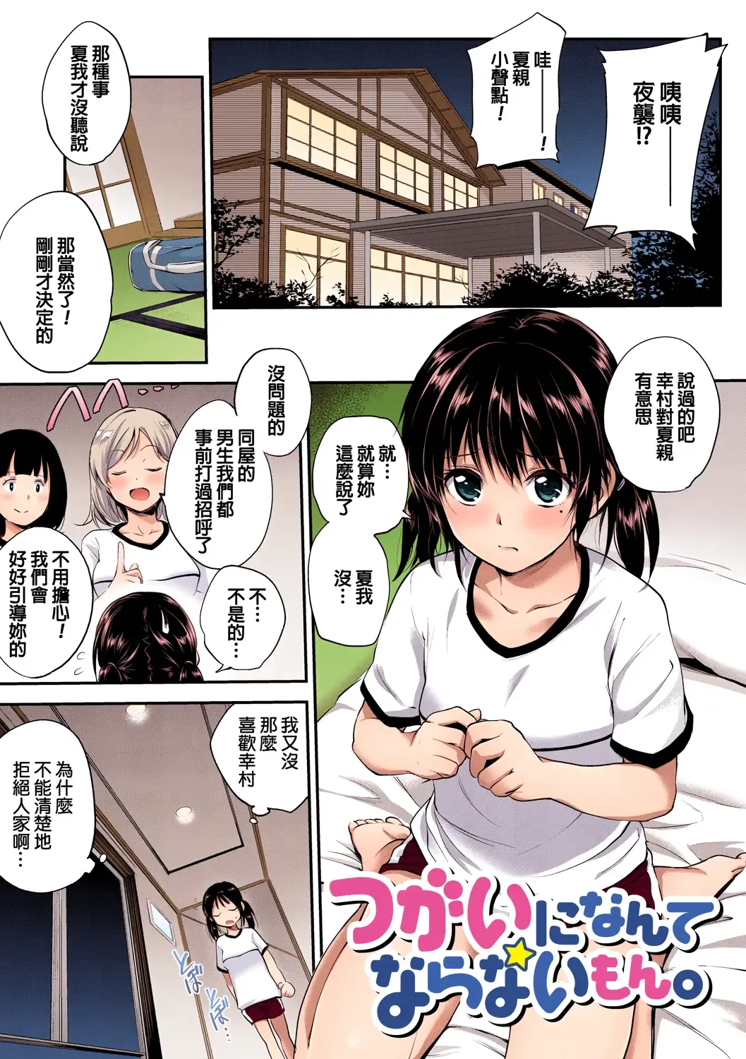 [Monorino] PINKERTON Fhentai - Page 41