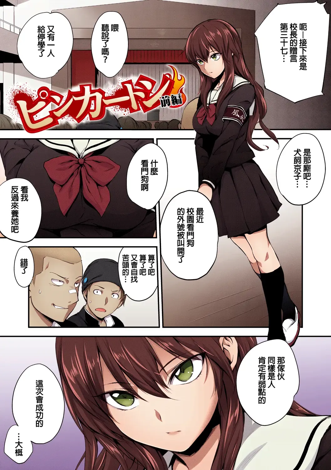 [Monorino] PINKERTON Fhentai - Page 65