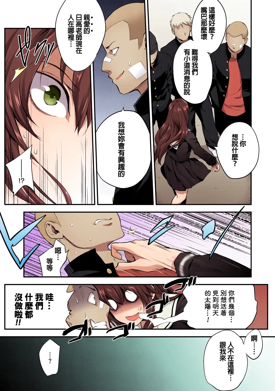 [Monorino] PINKERTON Fhentai - Page 67