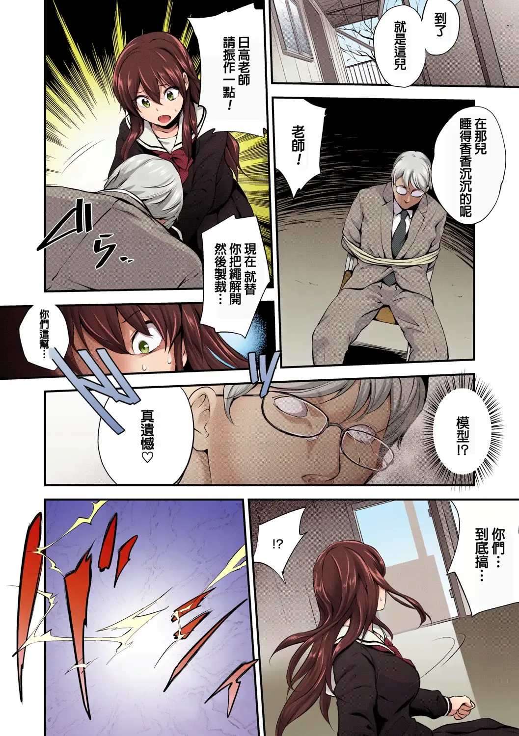 [Monorino] PINKERTON Fhentai - Page 68