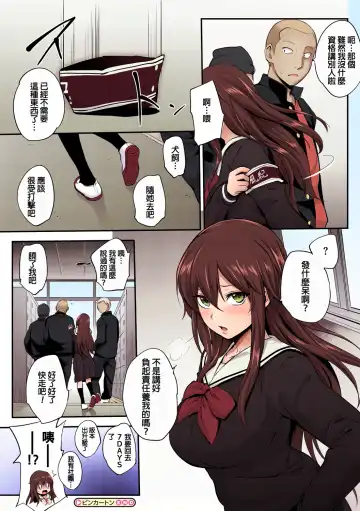 [Monorino] PINKERTON Fhentai - Page 112