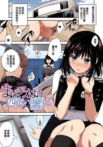 [Monorino] PINKERTON Fhentai - Page 113