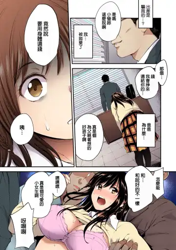 [Monorino] PINKERTON Fhentai - Page 12