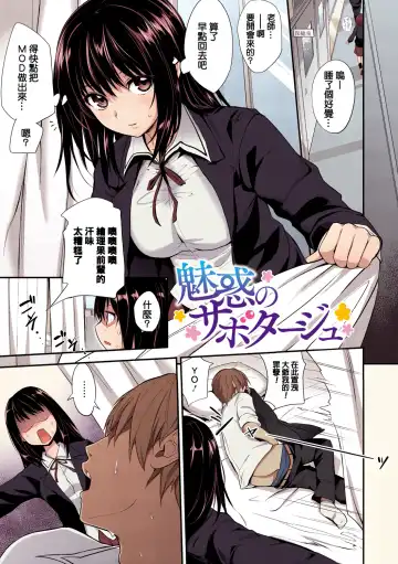 [Monorino] PINKERTON Fhentai - Page 161