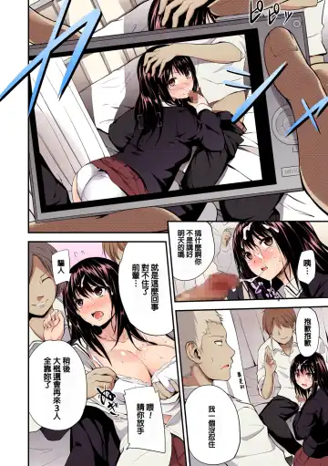 [Monorino] PINKERTON Fhentai - Page 164