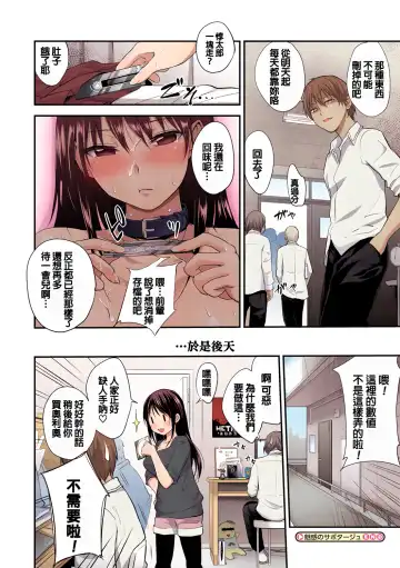 [Monorino] PINKERTON Fhentai - Page 180