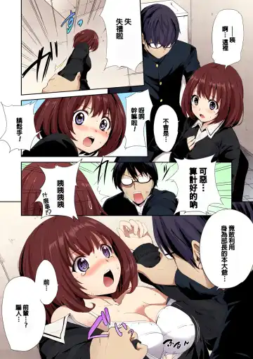 [Monorino] PINKERTON Fhentai - Page 183