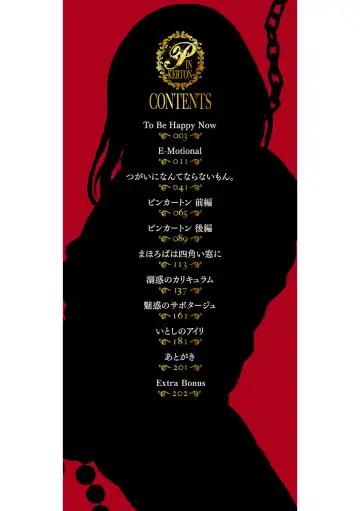 [Monorino] PINKERTON Fhentai - Page 2