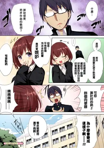 [Monorino] PINKERTON Fhentai - Page 200