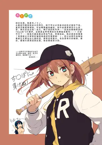 [Monorino] PINKERTON Fhentai - Page 201