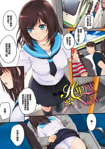 [Monorino] PINKERTON Fhentai - Page 3