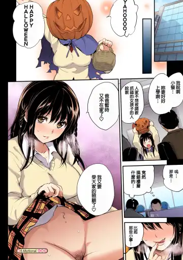 [Monorino] PINKERTON Fhentai - Page 40