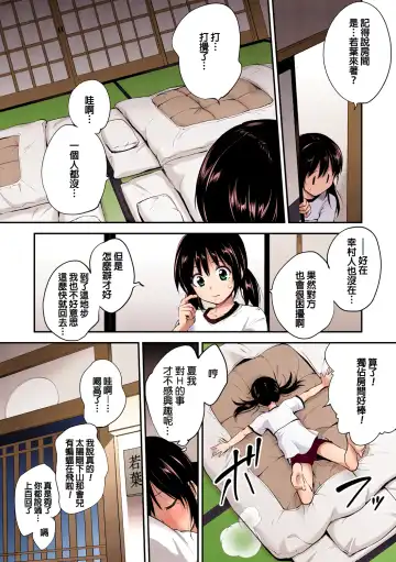 [Monorino] PINKERTON Fhentai - Page 42