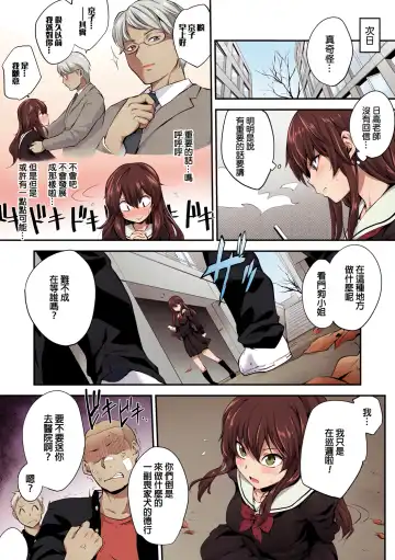 [Monorino] PINKERTON Fhentai - Page 66