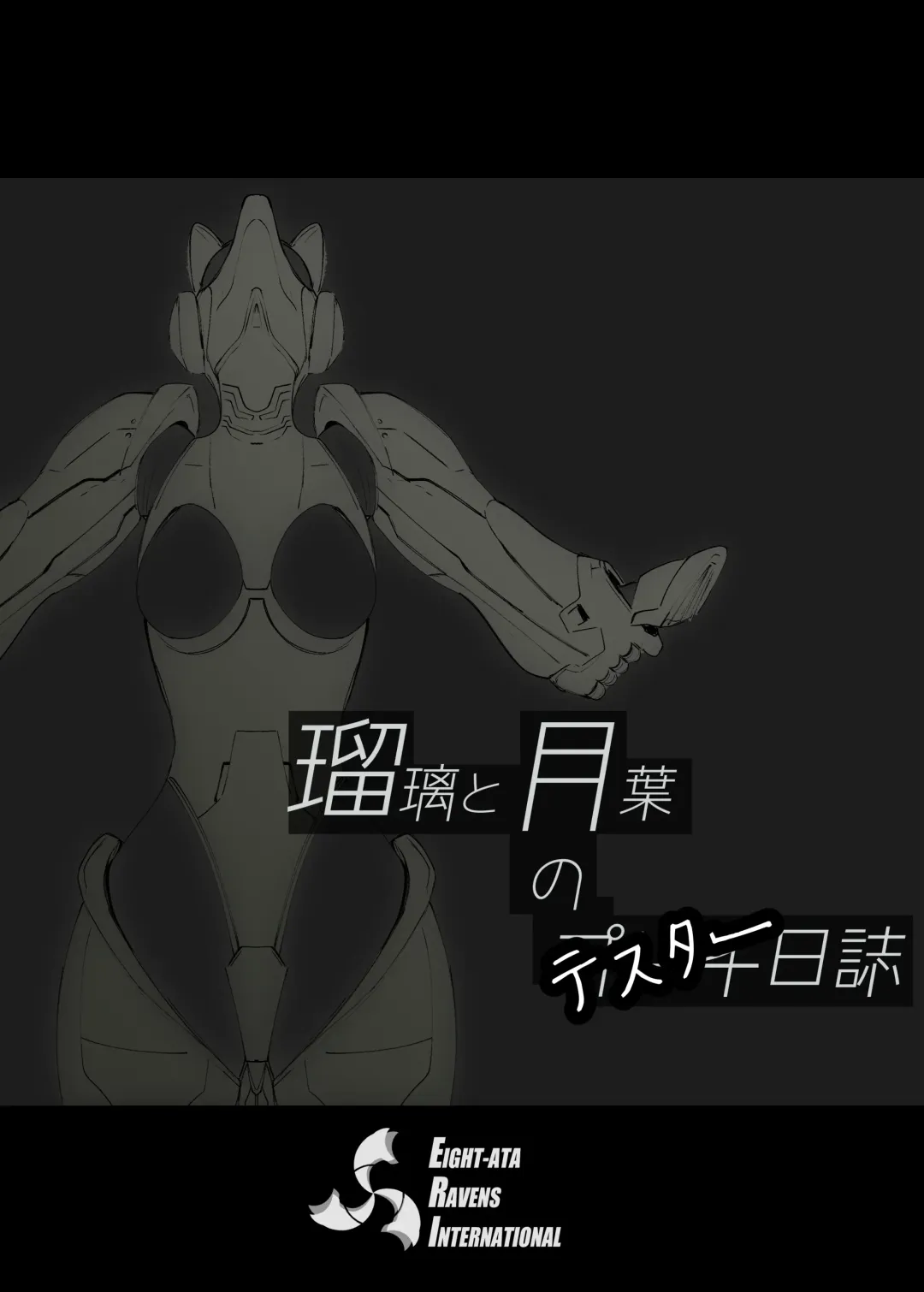 Ruri to Tsukiba no Tester Nisshi Fhentai - Page 2