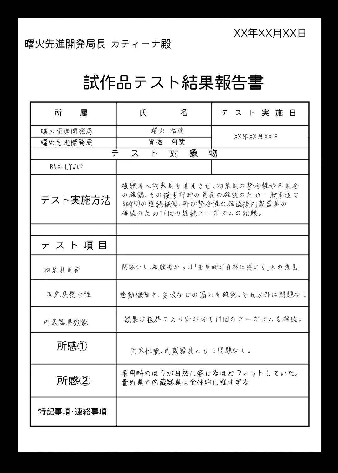 Ruri to Tsukiba no Tester Nisshi Fhentai - Page 8