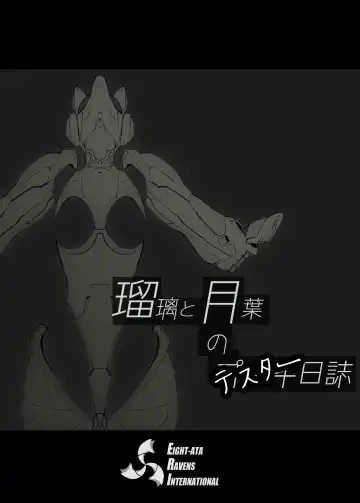 Ruri to Tsukiba no Tester Nisshi Fhentai - Page 2