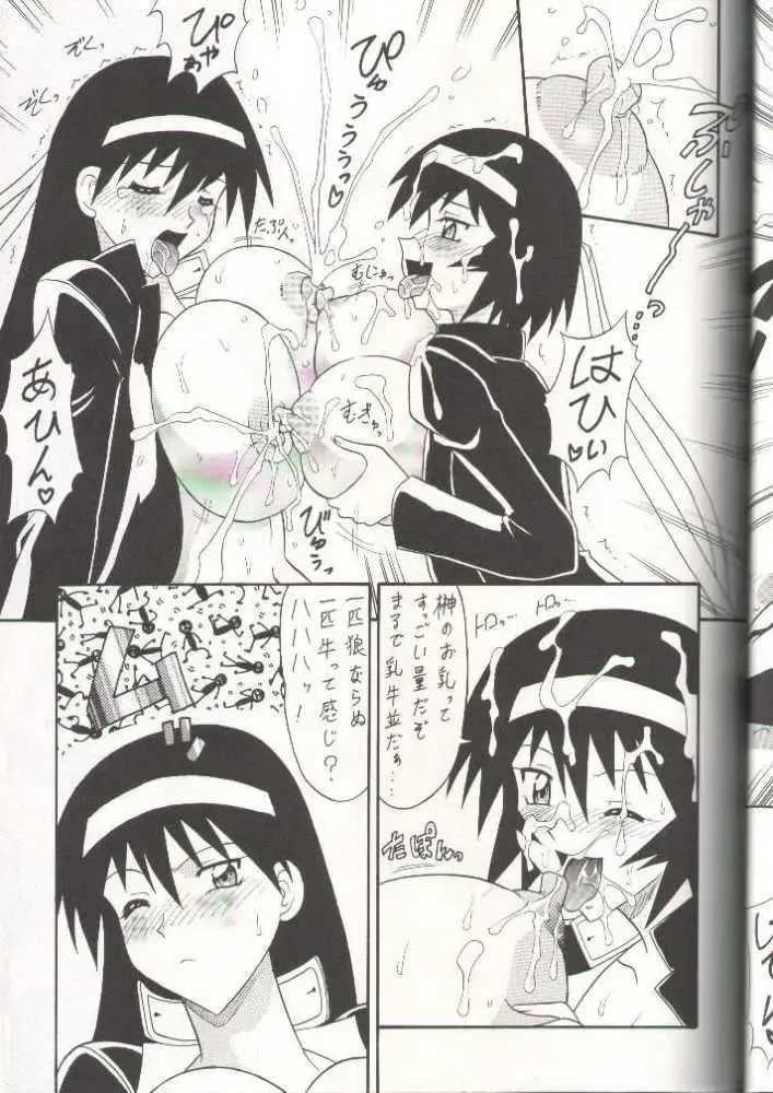 [33297 - Mutsu Nagare - Uno Makoto] Sugoi Ikioi 11 Fhentai - Page 23