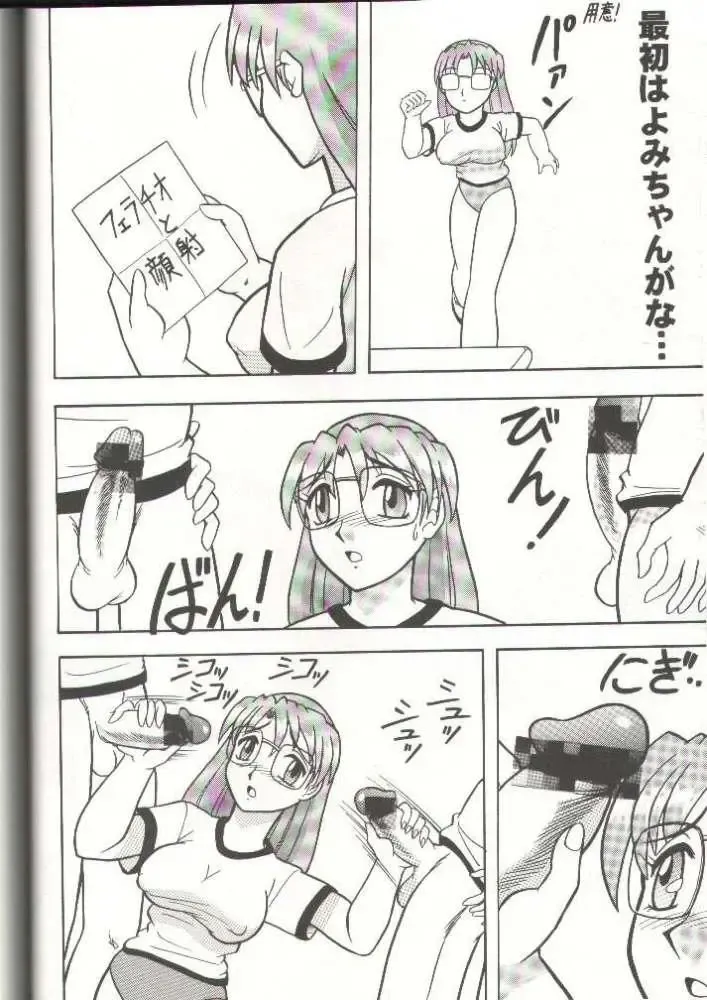 [33297 - Mutsu Nagare - Uno Makoto] Sugoi Ikioi 11 Fhentai - Page 36