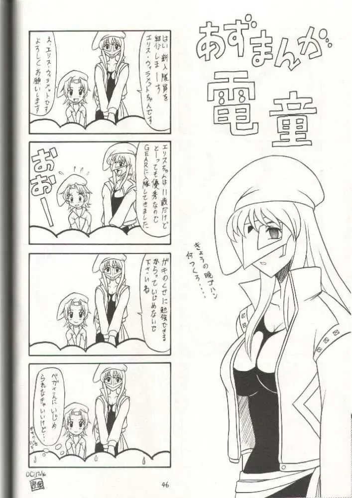 [33297 - Mutsu Nagare - Uno Makoto] Sugoi Ikioi 11 Fhentai - Page 46