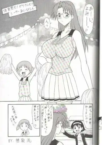 [33297 - Mutsu Nagare - Uno Makoto] Sugoi Ikioi 11 Fhentai - Page 19