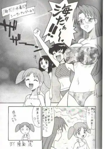 [33297 - Mutsu Nagare - Uno Makoto] Sugoi Ikioi 11 Fhentai - Page 5