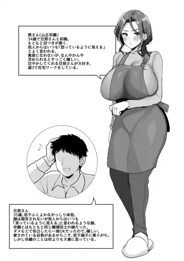 [Meisuke] Okotteiru You ni Miete Nandemo Iu Koto Kiite Kureru Ore no Oku-san Fhentai - Page 43