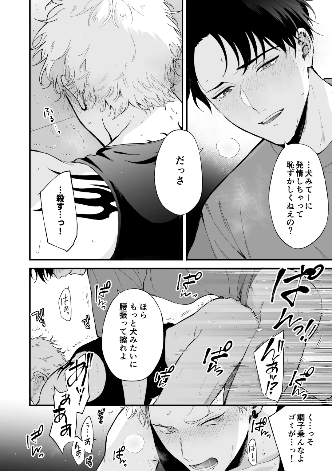 [Kuufuku] Shinai to Derarenai 3 Fhentai - Page 104