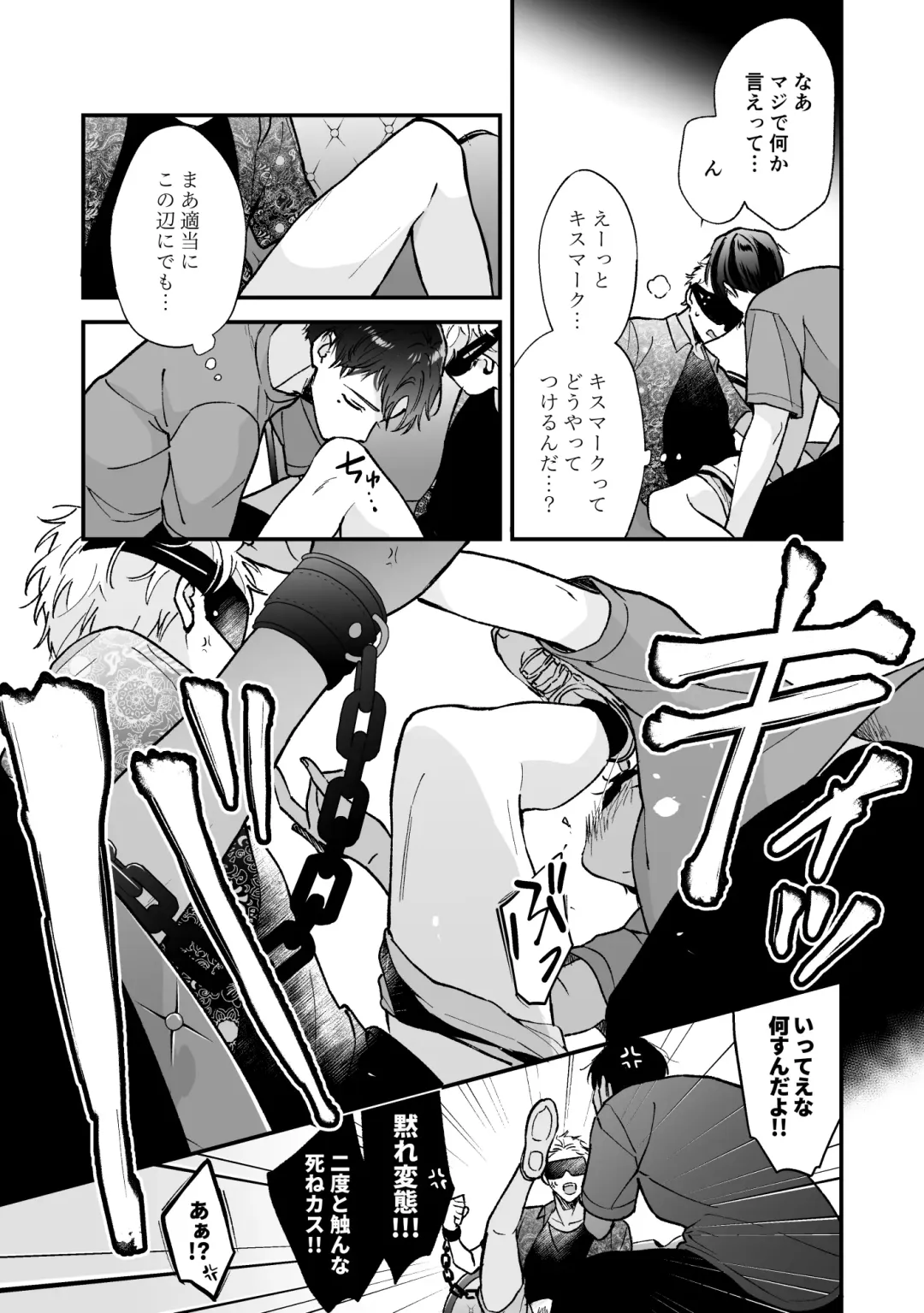 [Kuufuku] Shinai to Derarenai 3 Fhentai - Page 13