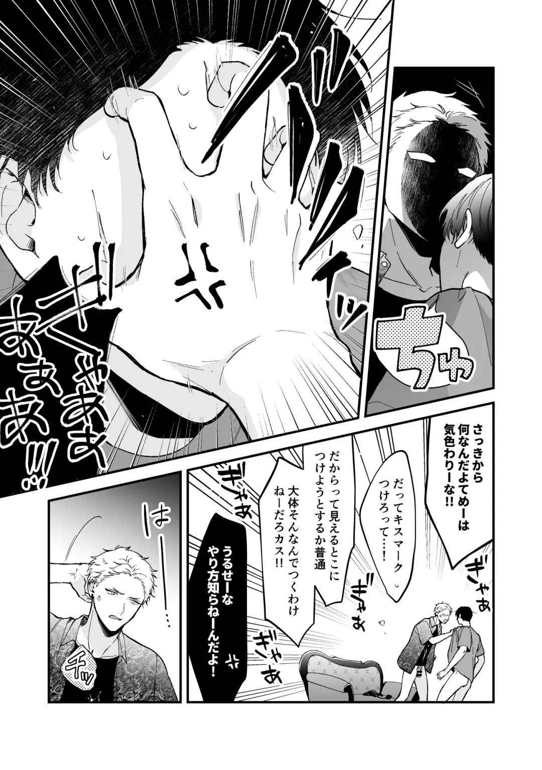 [Kuufuku] Shinai to Derarenai 3 Fhentai - Page 27