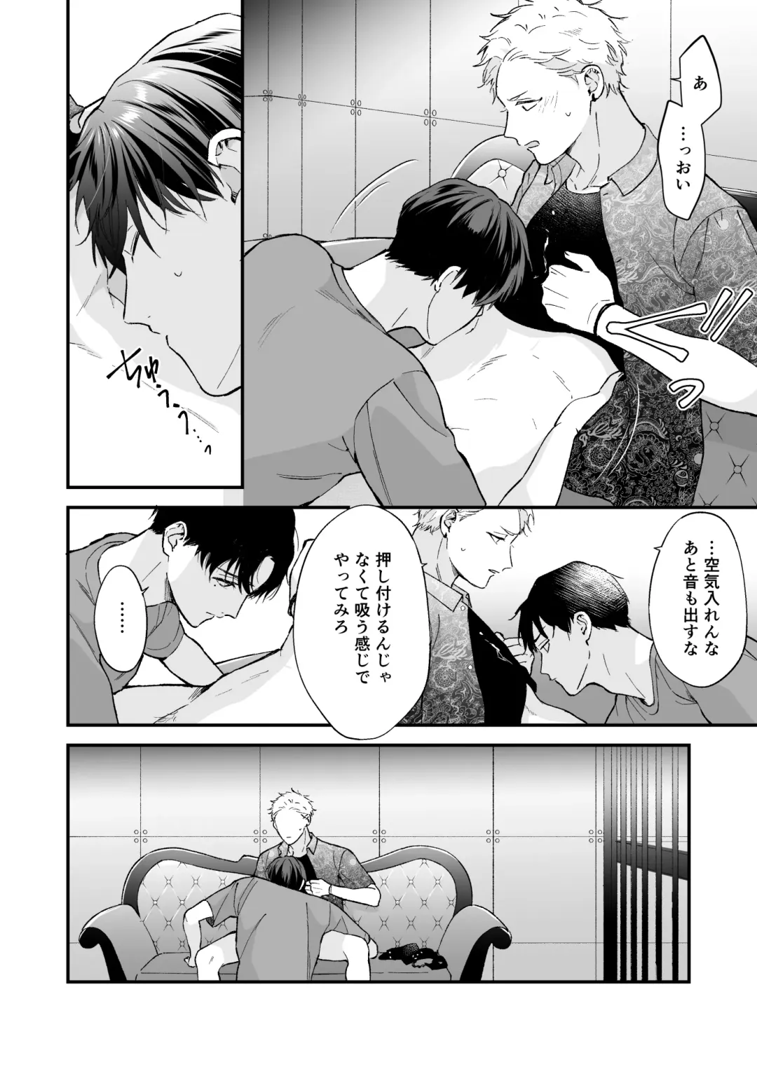 [Kuufuku] Shinai to Derarenai 3 Fhentai - Page 32