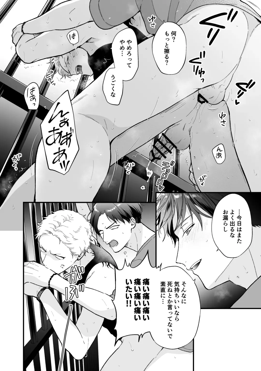 [Kuufuku] Shinai to Derarenai 3 Fhentai - Page 62